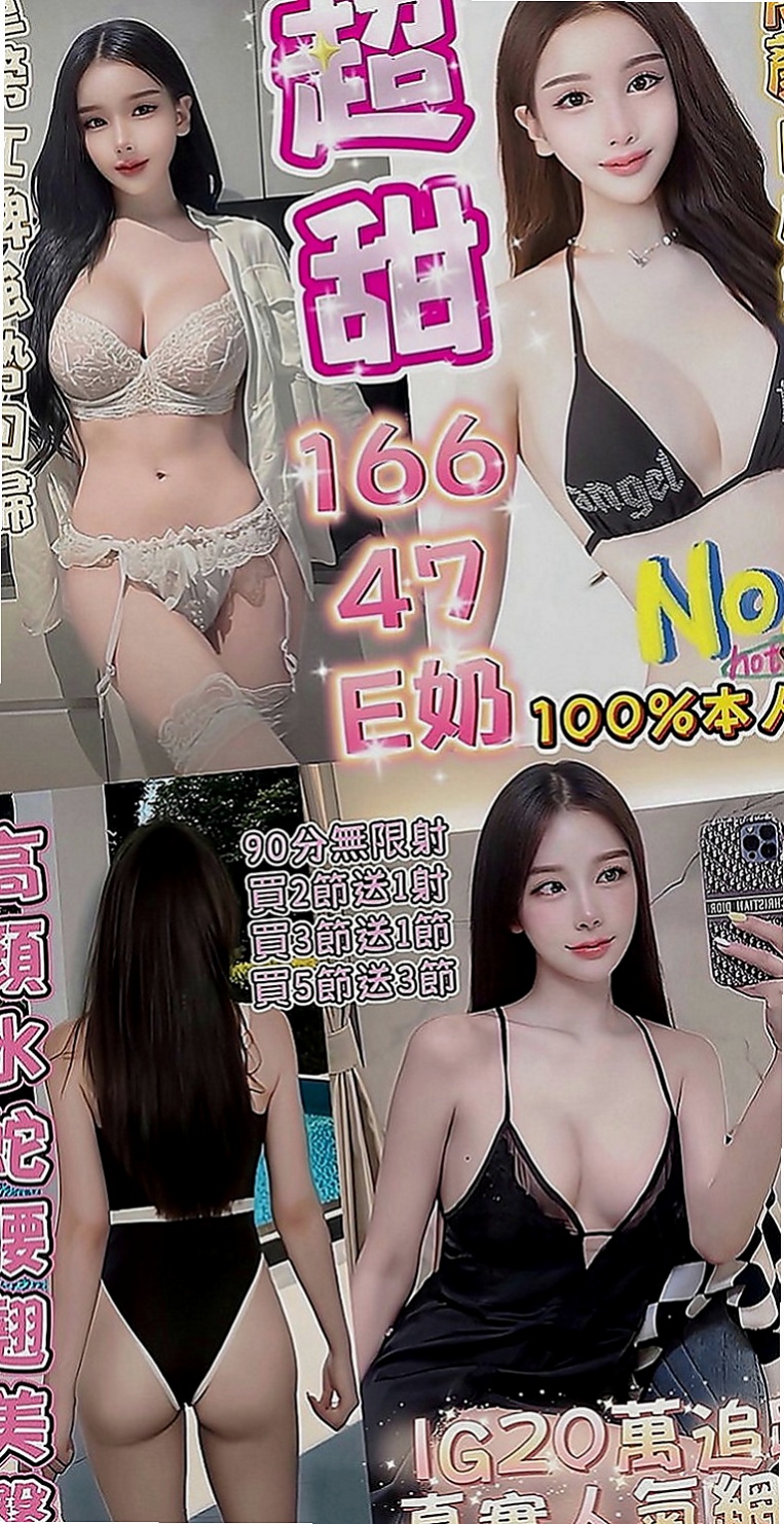 屏東外約茶|全套：米露 |清純校花小正妹|165cm|47kg|C罩杯|20歲|櫻桃小嘴很會吹 奶泡技術超讚 嬌喘聲很淫  可舔奶頭 舔穴穴哦 互動好會願意多陪時間