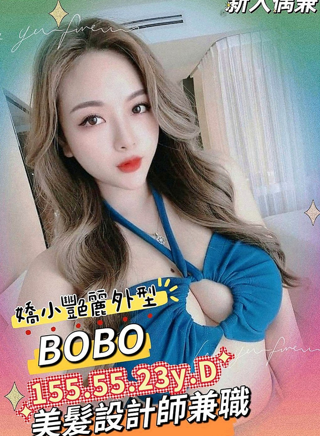 中西一夜情：小可 |國外留學生|167cm|47kg|D杯|19y|