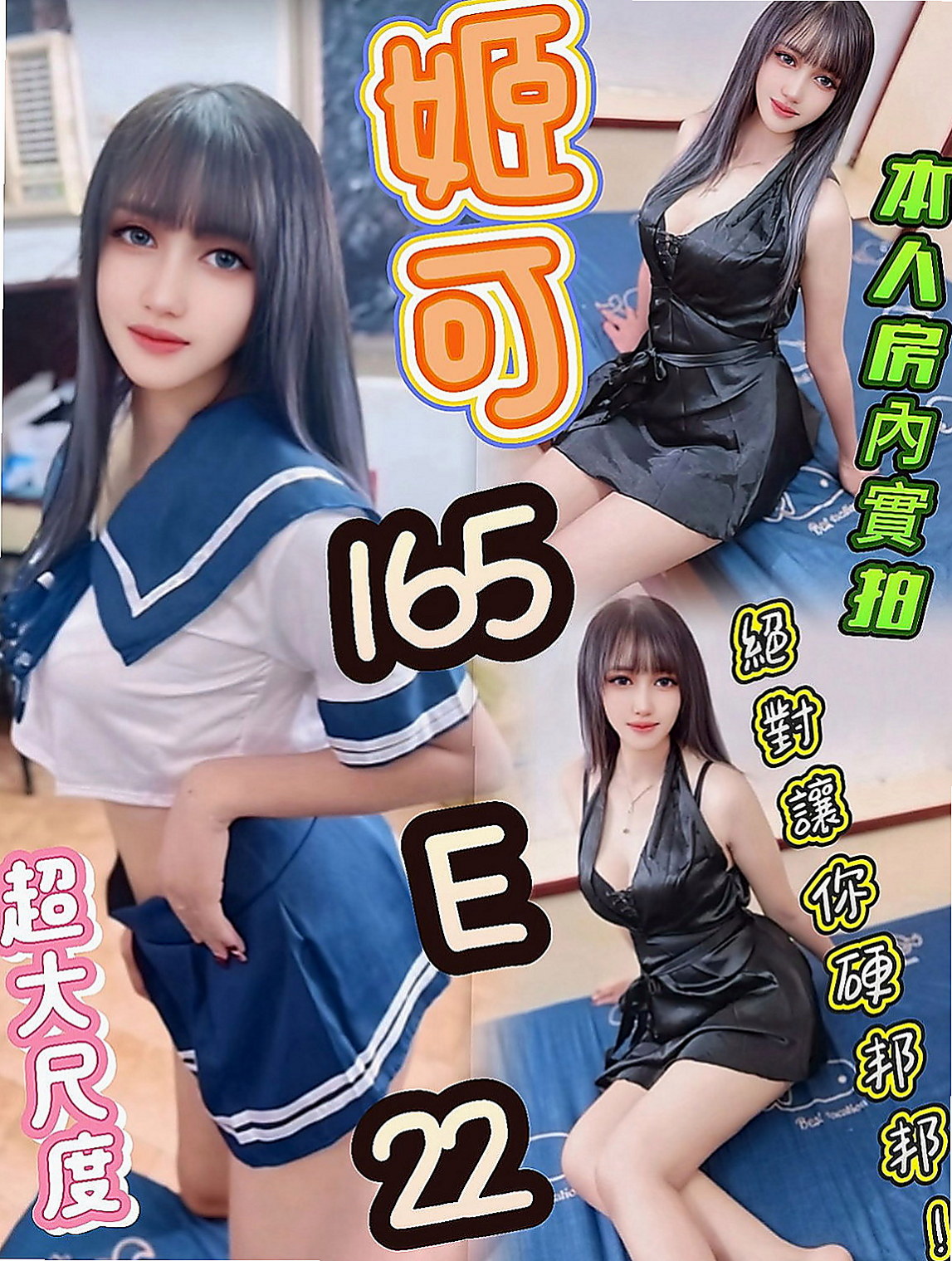 新竹全套服務：俊豪 |伊林模特兒|168cm|54kg|D罩杯|21歲|童顏巨乳太誘人了 第一次兼職    私房菜熱推 奶大白又圓很性感