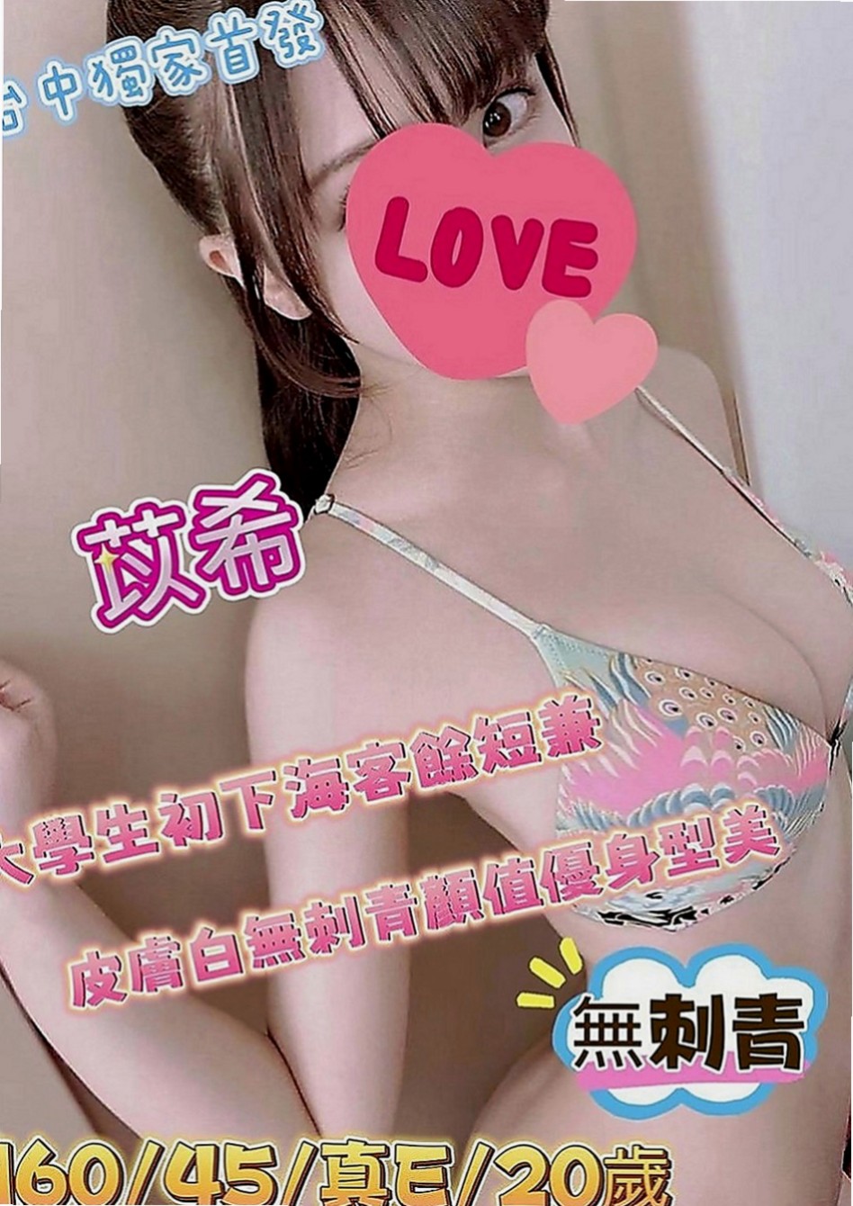 桃園外約茶|按摩：菲爾 |銷售正妹|170cm|42kg|E罩杯|24歲|胸部又粉又軟 很會挑逗喜歡挑戰各種體位  #月初特價：5k #出沒地點：彰化南投