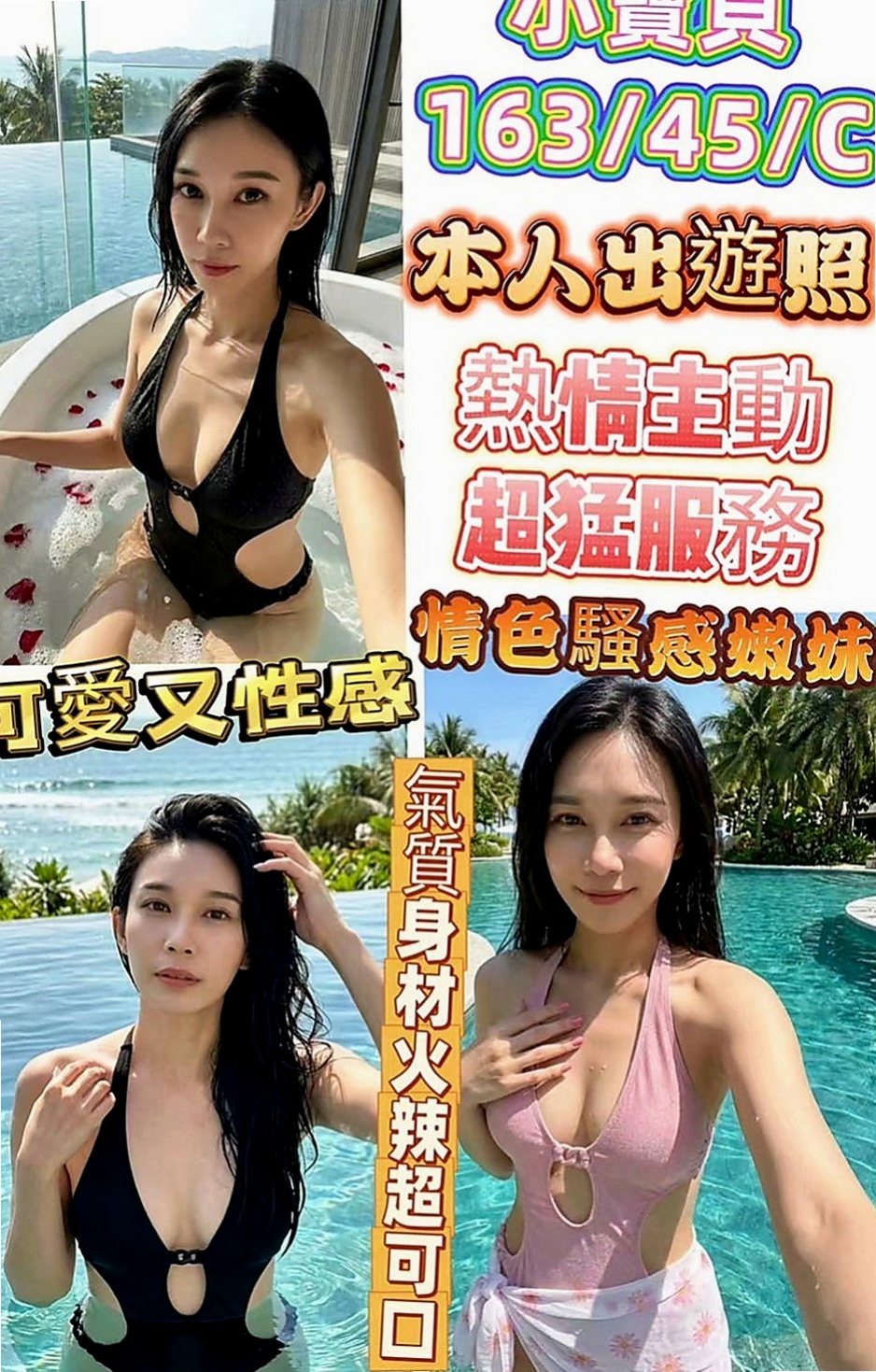 蘆洲外叫小姐：萌萌 |跑趴辣妹|168cm|50kg|D罩杯|20歲|絕對誘人多汁鮑魚 無套吹配合度強~  美腿 波大不油 前凸後翹 浪女類型