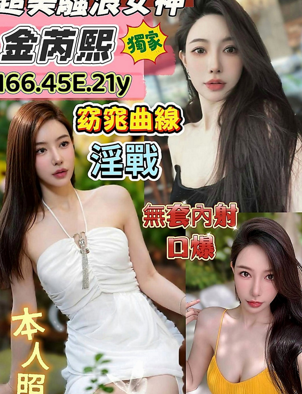 山上叫茶：函函 |淫蕩輕熟女|165cm|54kg|E罩杯|22歲|乳界極品 放蕩女~~~一次滿足不了這個小騷貨