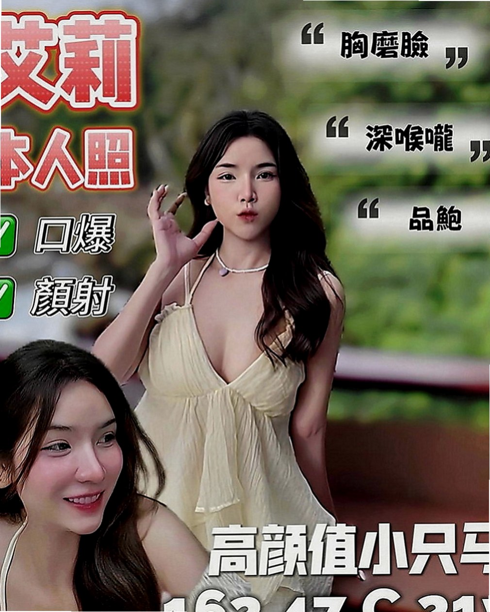 東勢八大娛樂網：維維 |#幼齒妹初下海|164cm|42kg|D罩杯|21歲|進旅館房間就抱住你，很有女友fu 會打扮 自己穿著很性感 喜歡穿爆乳裝 讓你看到就硬硬
