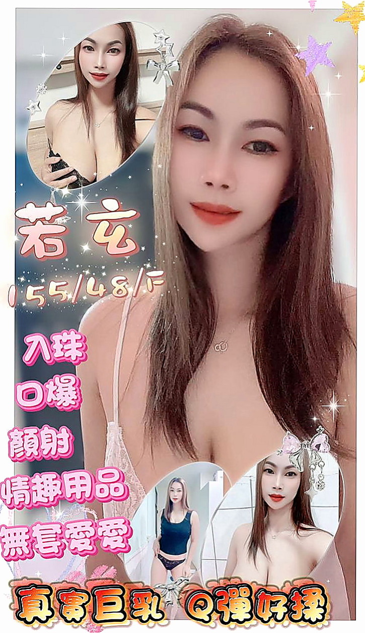 台中定點茶|八大娛樂網：菲林 |性感主播|165cm|50kg|D杯|22y|