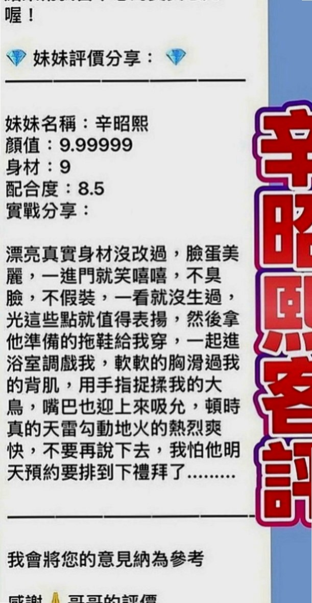 林口外送：元芹 |感女老師|170cm|54kg|C罩杯|24歲|很開放 穴穴超濕等你來喲  #溫柔體貼很有女友fu