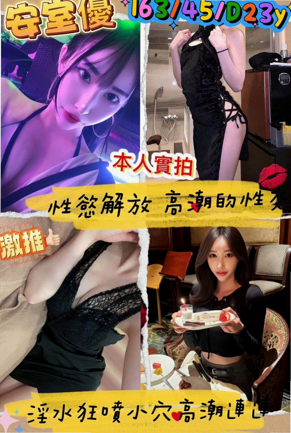 蘇澳八大娛樂網：杜鵑 |淑女人妻|169cm|42kg|D罩杯|22歲|呻淫 讓你不想射都不行，趕快來試試吧  顏值指數：85% 淫蕩指數：100%