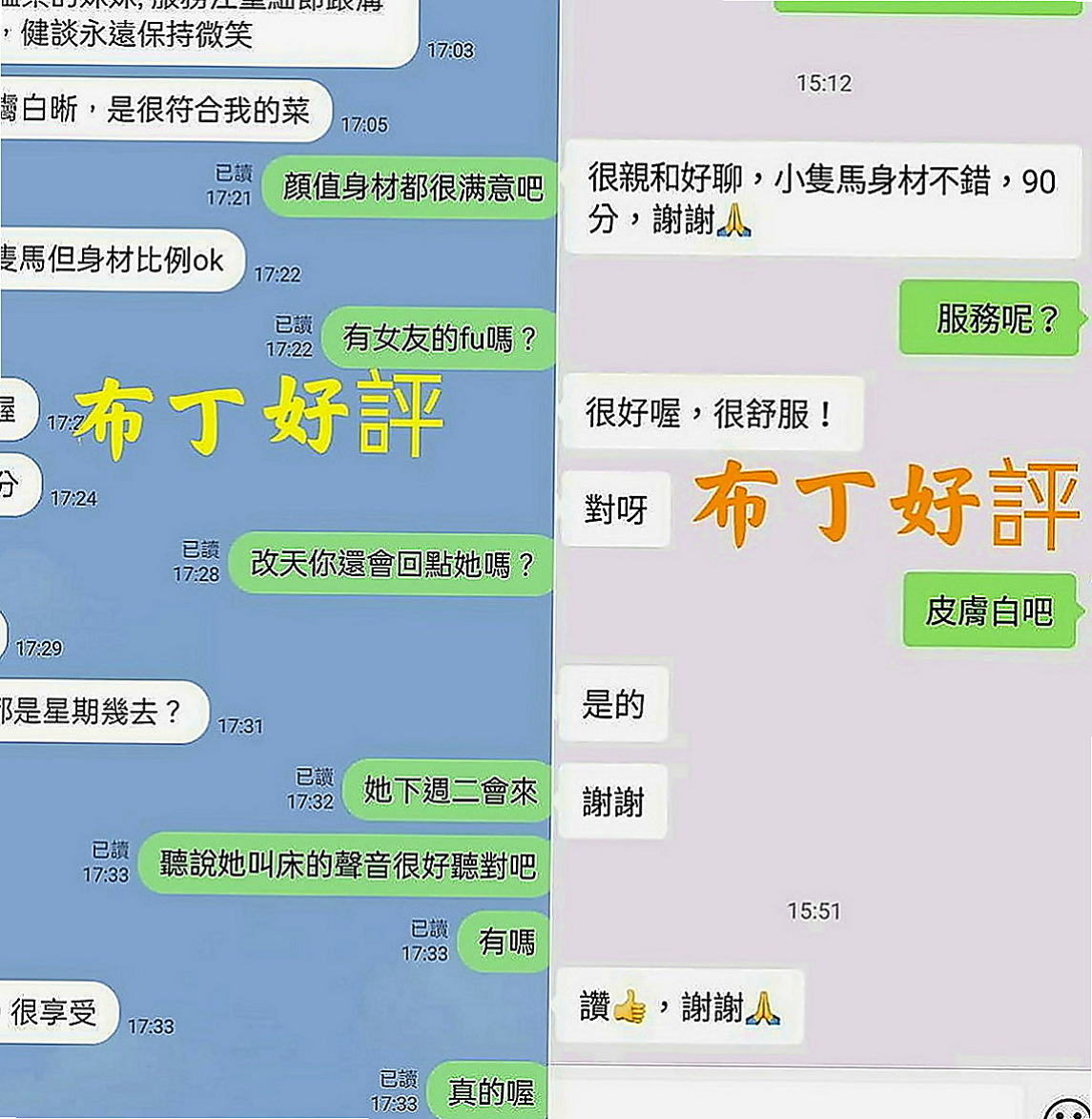 南投定點茶|好茶外送：麗兒 |模特兒正妹|166cm|52kg|C罩杯|20歲|可配合各種各樣的角色扮演哦  敢來挑戰！清純大尺度妹嗎！