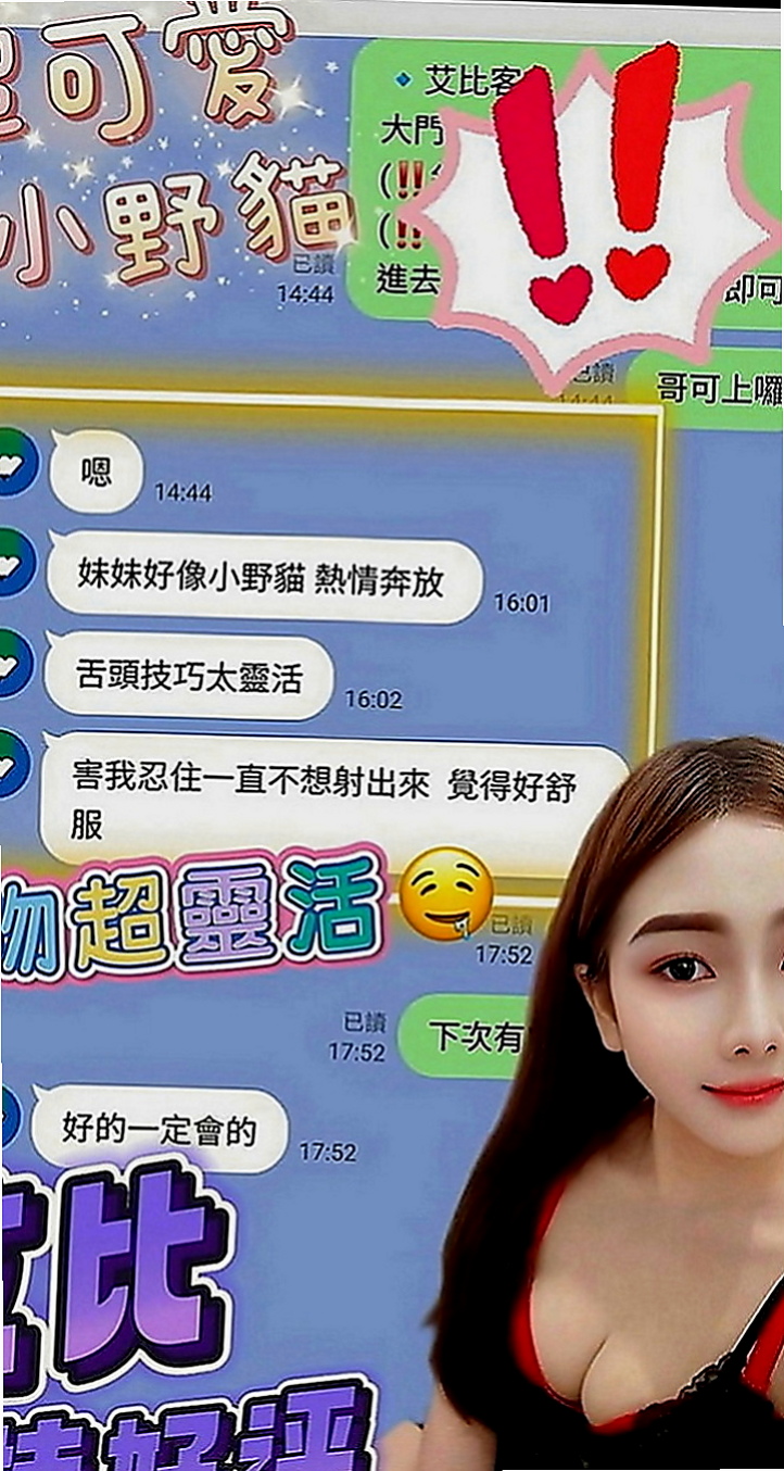 梧棲找茶：尼依 |酒促妹|164cm|52kg|E罩杯|22歲|最近的客人旅館實拍照 氣質 美乳辣妹 身材性感火辣