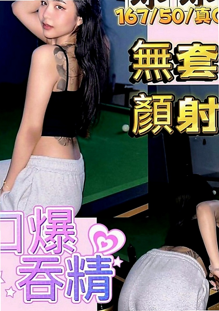 桃園定點茶|找妹妹：欣萱 |銷售正妹|169cm|45kg|E罩杯|23歲|爆乳OL 豪放雙乳 豐滿堅挺   僅南部約 高挑 爆奶 技術茶