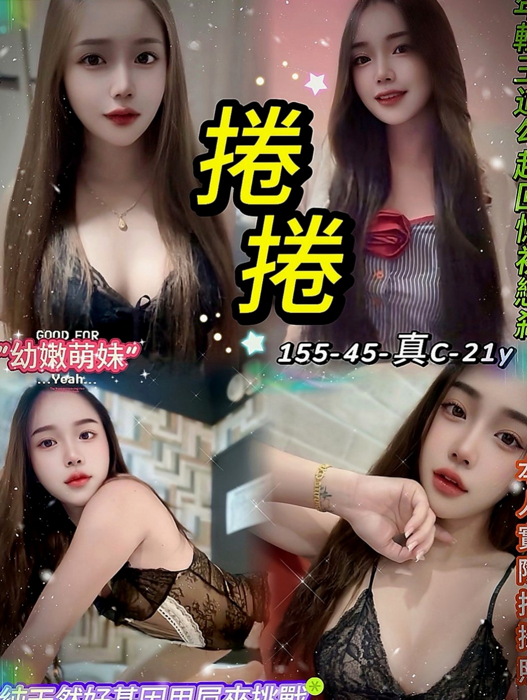 六龜好茶：奈奈 |國小老師|164cm|55kg|C罩杯|22歲|騷不騷：客人說反正水很多很敏感 給人很好相處 貼心 主動的服務