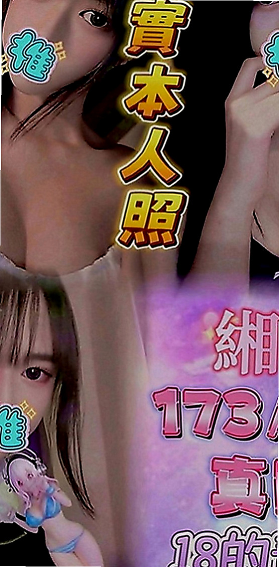 龍井外叫：佩雯 |小模|169cm|51kg|C罩杯|24歲|包房公主、之前酒店關門、“瑪麗亞 ”也面臨沒工作了、今天想著來這邊兼職