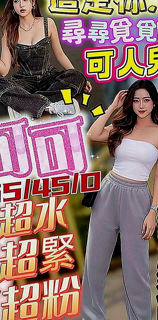 永康外送茶：美琴 |氣質女人|163cm|52kg|E罩杯|18歲|3Q老朋友信任安排好康！3Q新友性福大奶無套紅牌