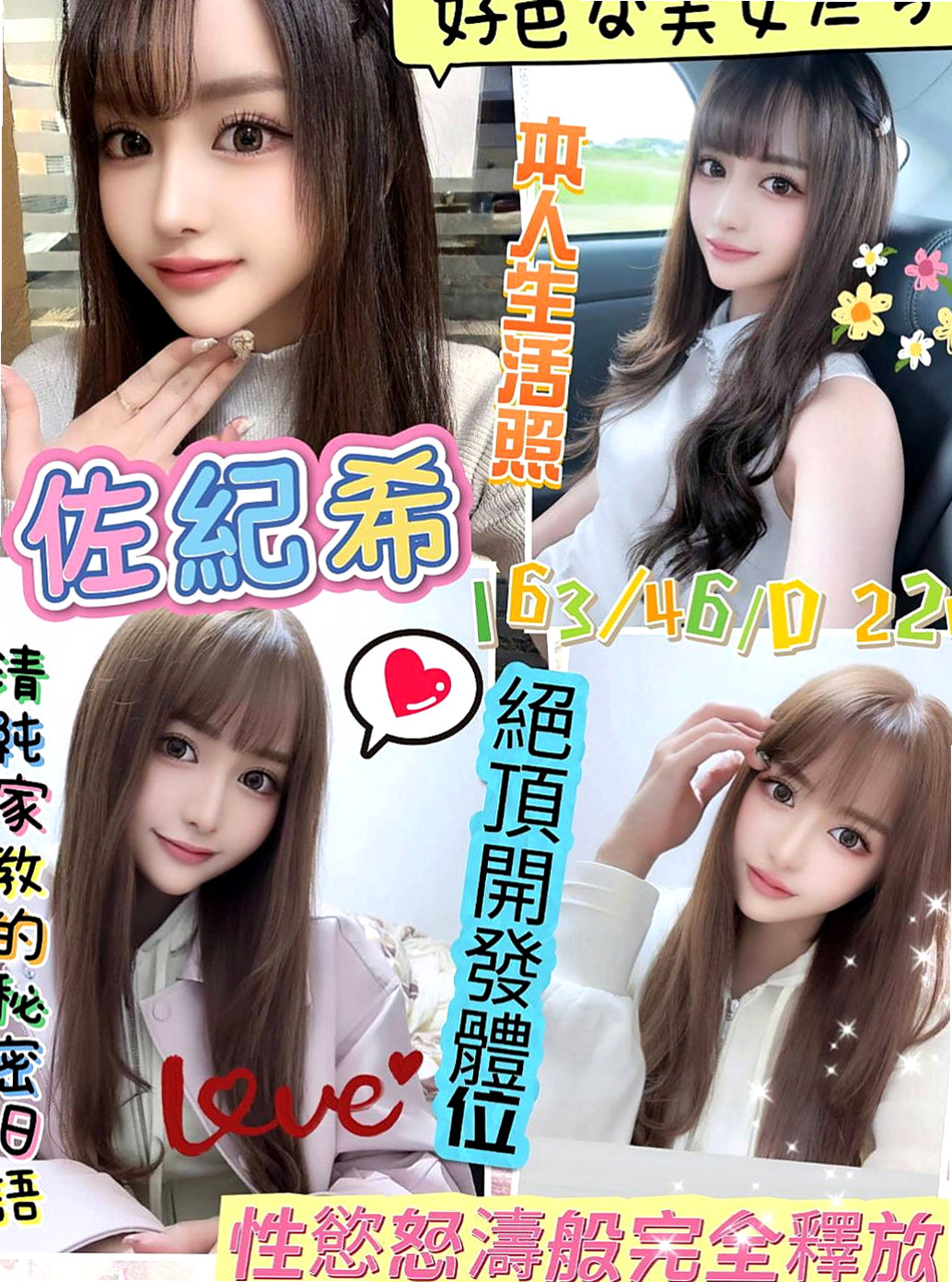 玉井叫小姐：瑜儀 |外語老師|167cm|48kg|C罩杯|21歲|外+小丁丁褲褲喔 可配合任何角色扮演