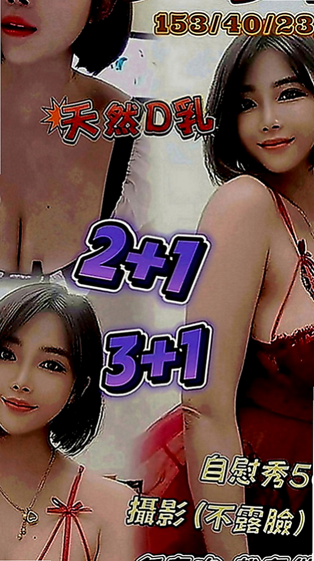 雲林定點茶|外叫小姐：琳達 |領家女孩|166cm|44kg|D罩杯|18歲|服務特別 很認真 會叫床