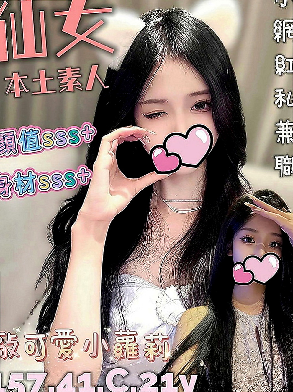 雙溪八大娛樂網：夢琪 |甜美小護士|163cm|50kg|D罩杯|21歲|回味你逝去的青春 不要被工作 忙碌 煩惱 充斥你的生活  粉紅點點的頭頭.