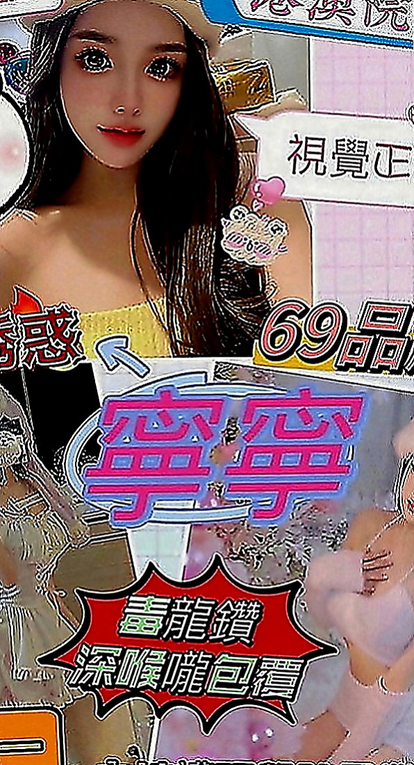 礁溪按摩：芳菲 |大學學生妹|170cm|50kg|C罩杯|19歲|做愛的時候 喜歡舌吻 比較有FU 19歲小隻馬蜜桃胸 清純甜美可愛