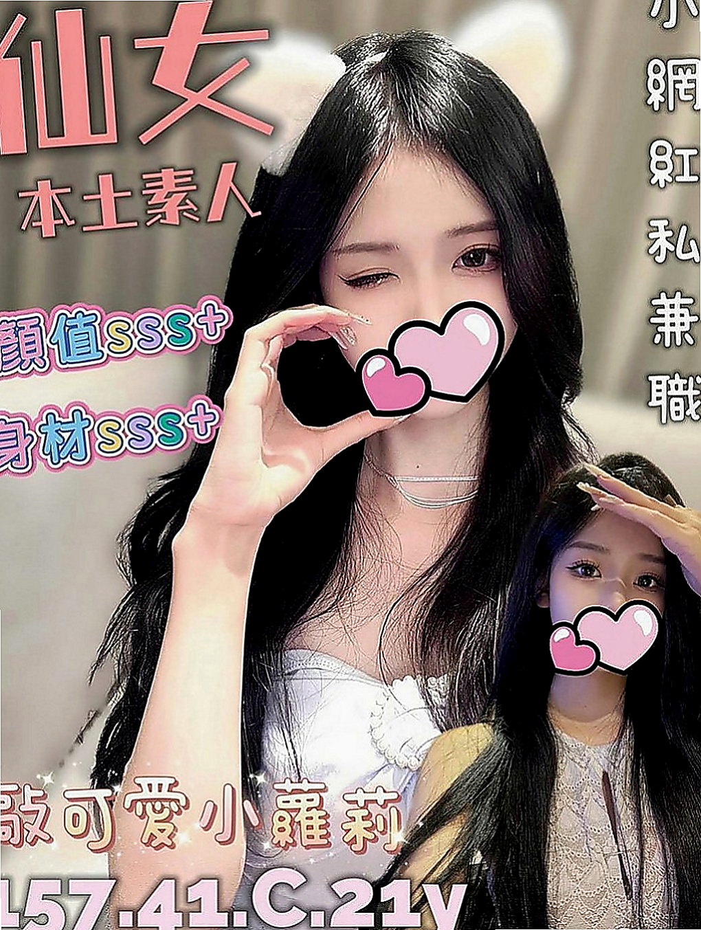 雙溪八大娛樂網：夢琪 |甜美小護士|163cm|50kg|D罩杯|21歲|回味你逝去的青春 不要被工作 忙碌 煩惱 充斥你的生活  粉紅點點的頭頭.