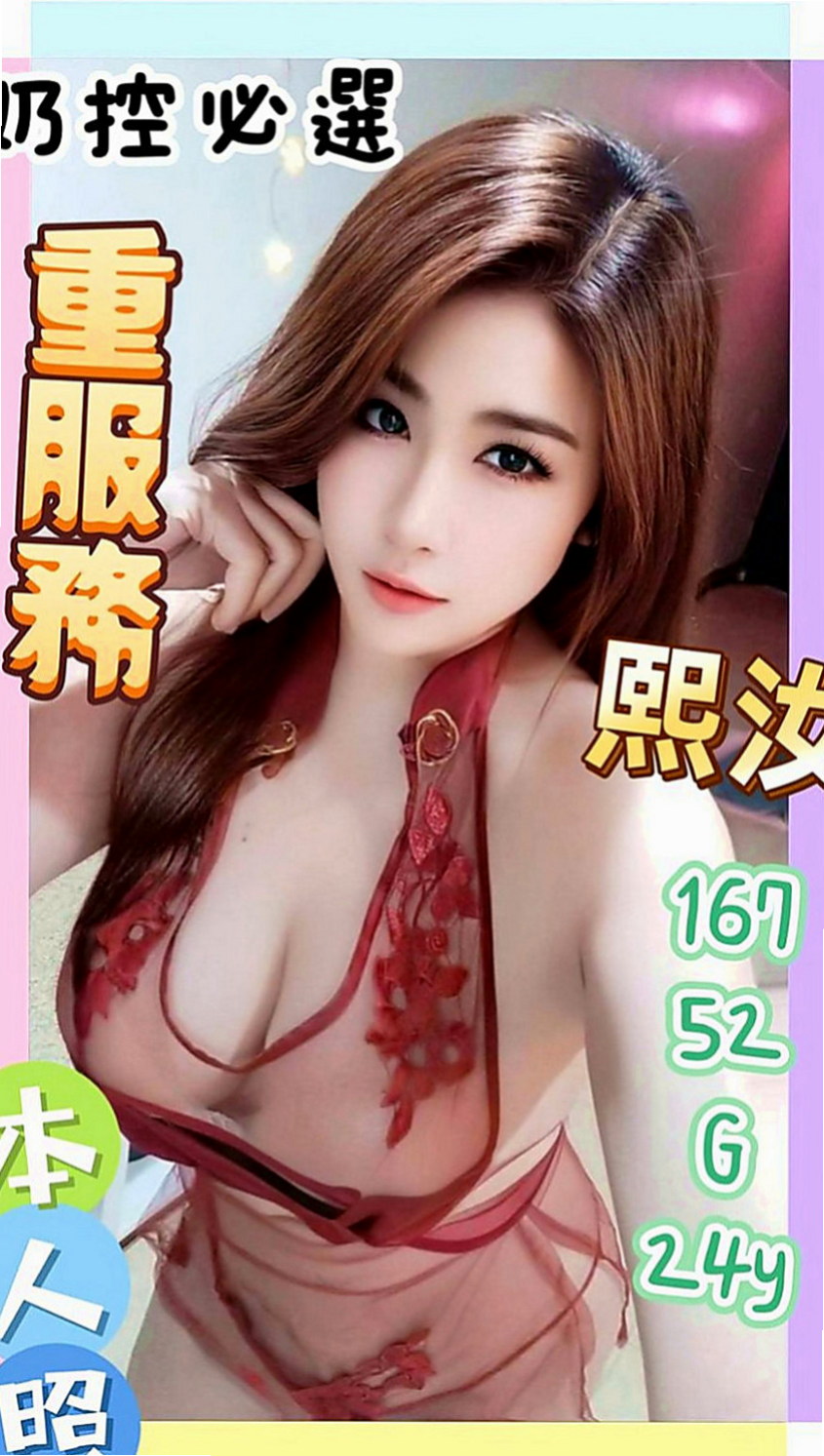 佳里外送服務：涵香 |寂寞單親媽媽|169cm|42kg|E罩杯|22歲|最近跟老公不在一起 來嘗試偷情的刺激吧 搶手  淫蕩的表情會讓你想用肉棒狠狠的教訓這個小騷貨