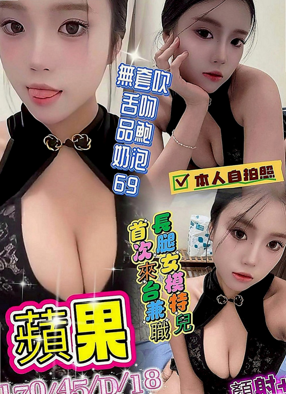 北投按摩全套：柚子 |航空空姐|167cm|42kg|C罩杯|21歲|都可以挑起老公的性欲 因為覺得做愛是一種享受今天想出來換換口味
