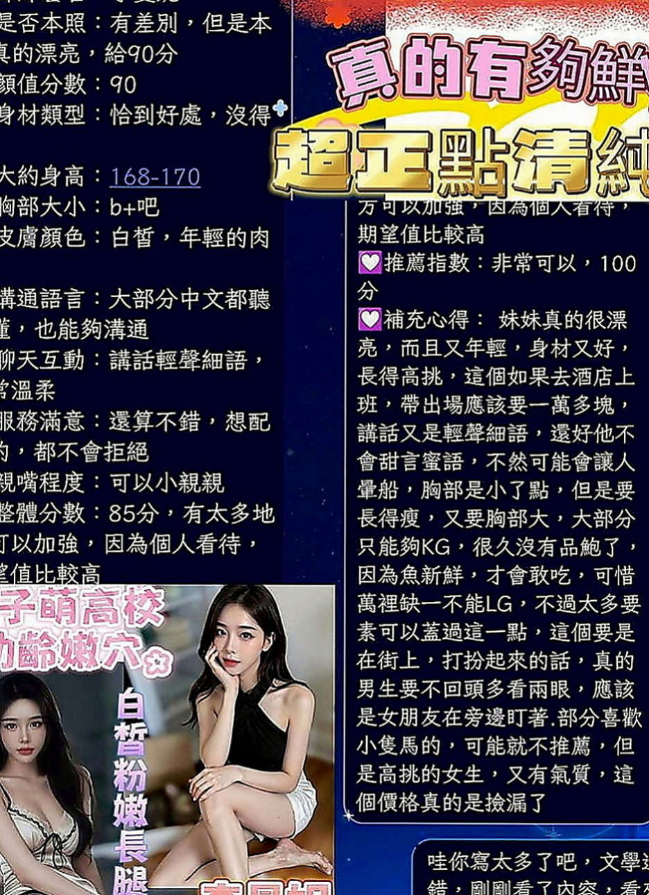 基隆外送茶|好茶：靜美 |小模短期兼職|165cm|51kg|C罩杯|24歲|妹妹特點： 粉乳玉肌.細滑Q彈  身材纖細 腰肢柔軟 搖功有一手 奶子大的驚人 絕美臉蛋騷氣外露