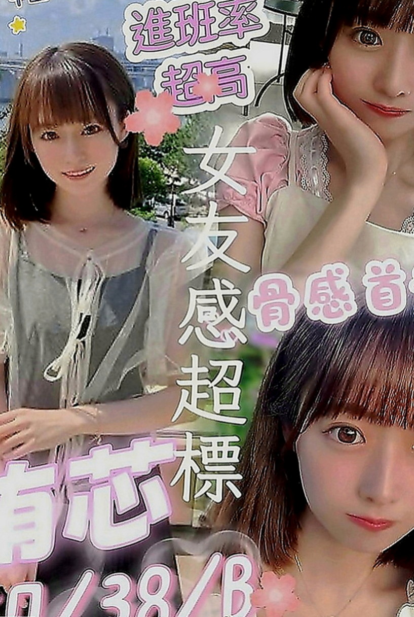 南港美女外送：熊熊 |熟女姐姐|169cm|44kg|C罩杯|23歲|服務多的 小母狗 十分推薦  可無套吹口爆（舔-含-吸）