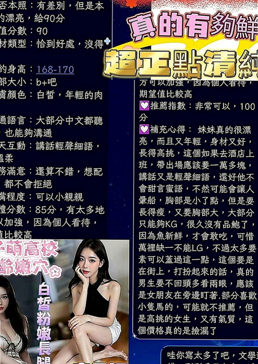 基隆外送茶|好茶：靜美 |小模短期兼職|165cm|51kg|C罩杯|24歲|妹妹特點： 粉乳玉肌.細滑Q彈  身材纖細 腰肢柔軟 搖功有一手 奶子大的驚人 絕美臉蛋騷氣外露