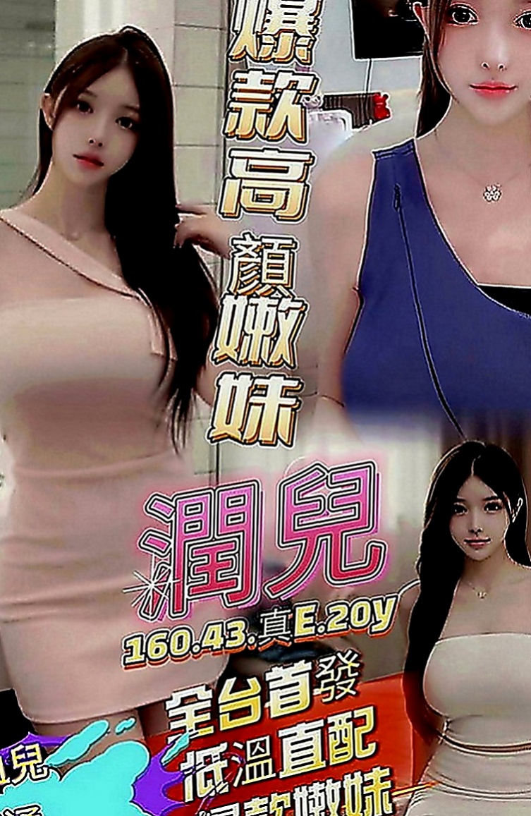 永安一夜情：薇娜 |高職妹|170cm|50kg|C罩杯|24歲|服務貼心 殘廢澡~無套吹~舌吻~胸推~臀推~過水~漫遊~LG~親親