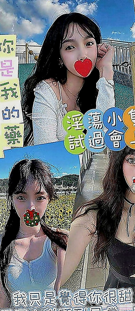 台東定點茶|找女人：妮妮 |鄰家女孩兼職~|163cm|45kg|E罩杯|20歲|人很好 很有人情味 大方氣質 溫柔的哦 超淫蕩 耐操 敢玩 配合度高 敢玩