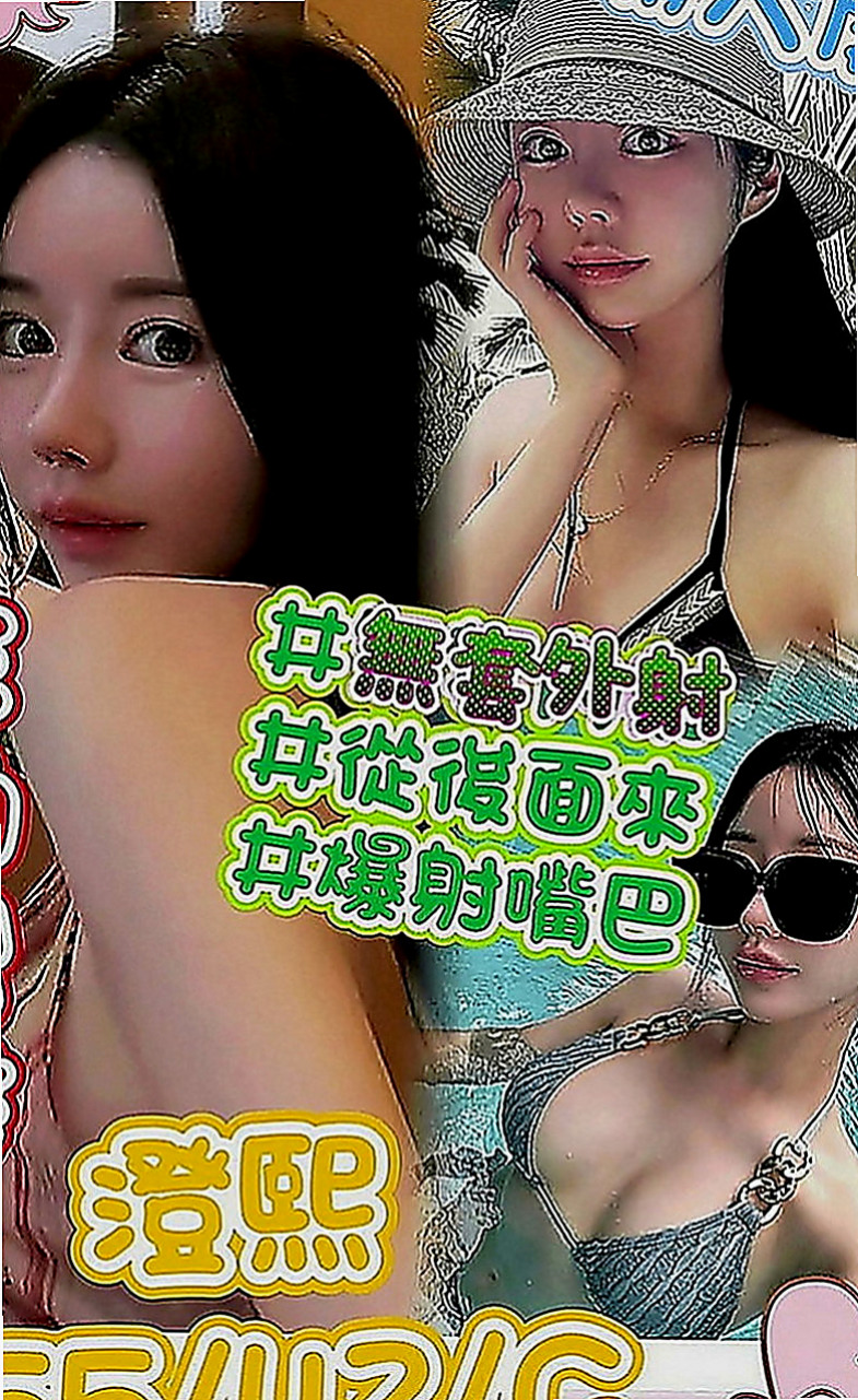 潭子小姐外約：安寶 |美容助理|168cm|48kg|E罩杯|23歲|比較喜歡性感妖嬈的服裝比較有FU 敏感體質 摸到奶頭小穴就會濕濕的