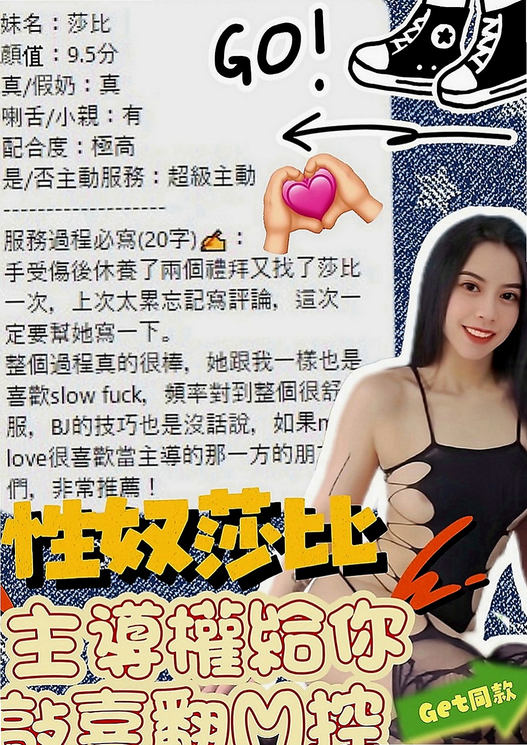 土城外送茶莊：憶丹 |年輕學生|169cm|49kg|E罩杯|19歲|第一次配合 很感謝給我機會  約完更滿意優秀集一身的妹子