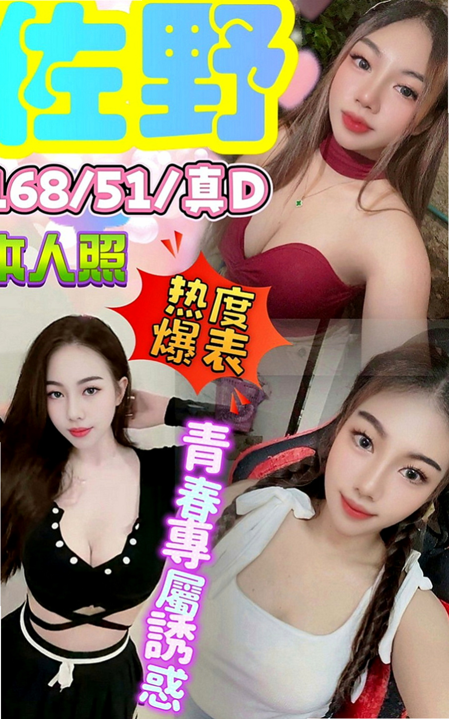 萬華好茶：佳佳 |情趣店小妹|170cm|47kg|D罩杯|23歲|無套舔蛋，玩kiss，還會舔葡萄   小穴的淫水止不住 很敏感喔(易高潮) 叫聲不做作