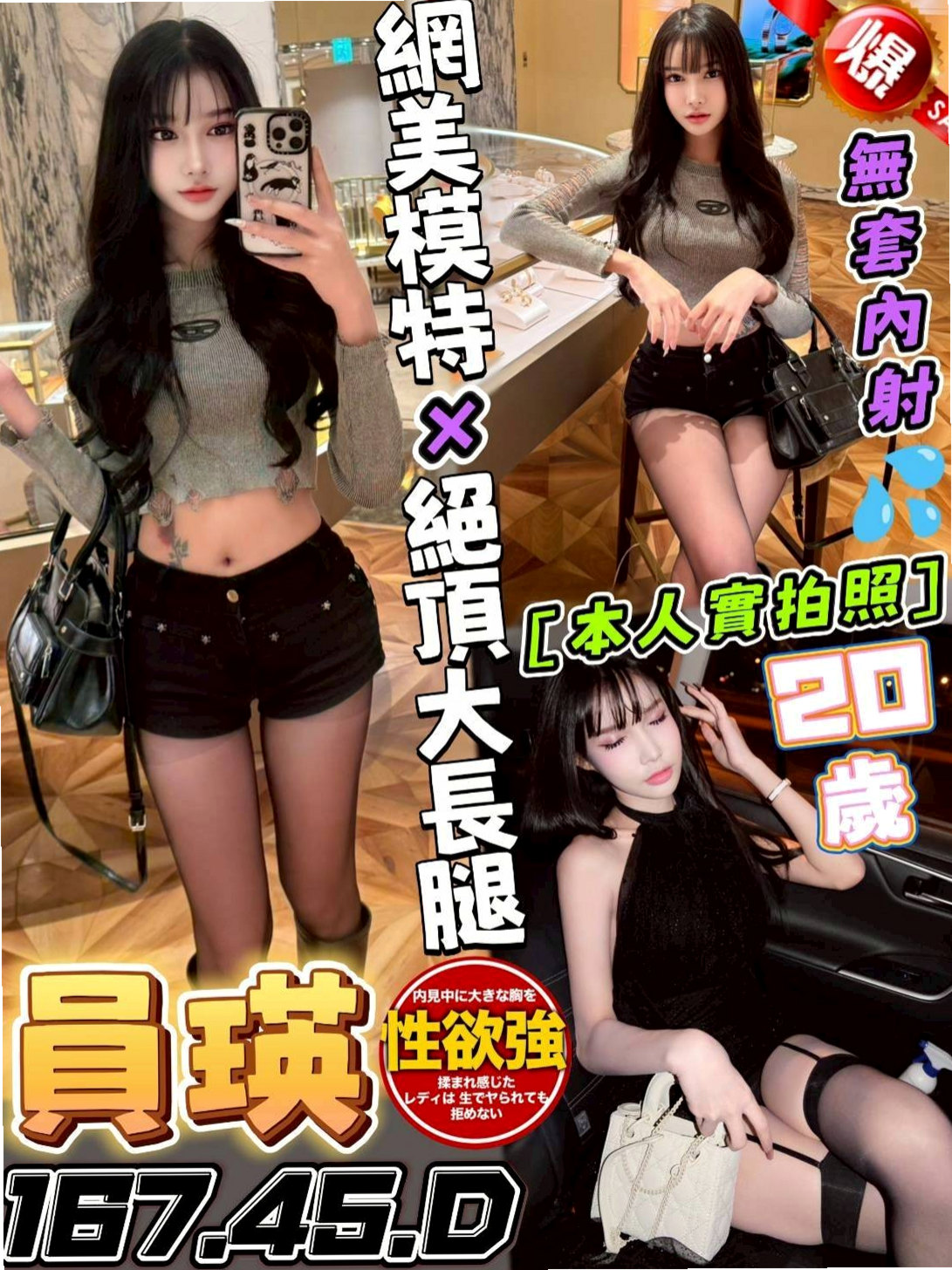 和平找援：寒雪 |夜店小辣妹|168cm|52kg|E罩杯|21歲|可愛一枚哦~~身材保養的很好 要你快快進入解除身上對性的飢渴