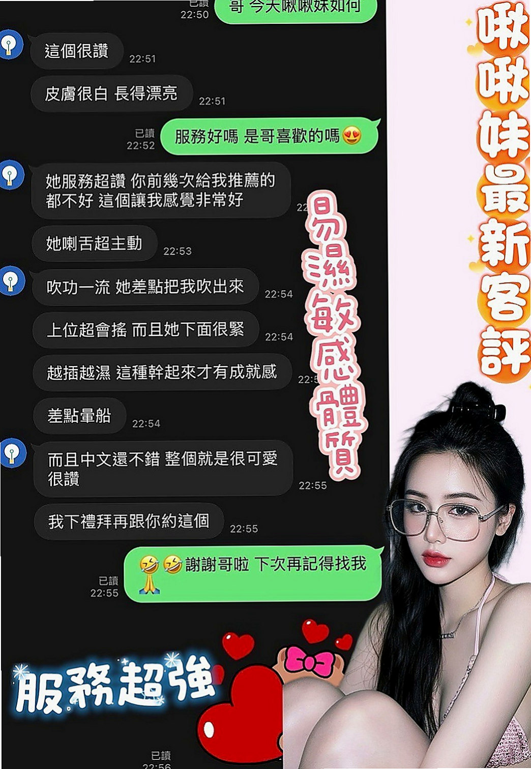 八里八大娛樂網：嬌美 |火辣少婦|165cm|47kg|E罩杯|21歲|也知道互相的敏感點 很會挑逗 一上一下 讓你坐享帝王般的服務 美女在懷