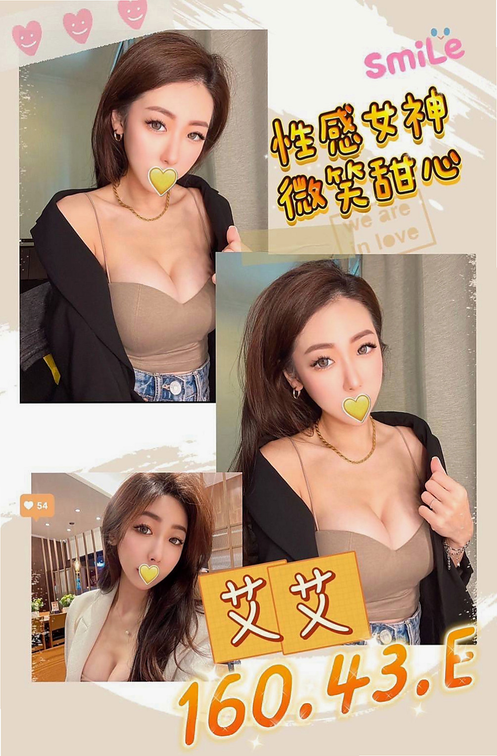龍崎找小姐：親親 |可愛型學生妹|164cm|43kg/|E杯|20y|