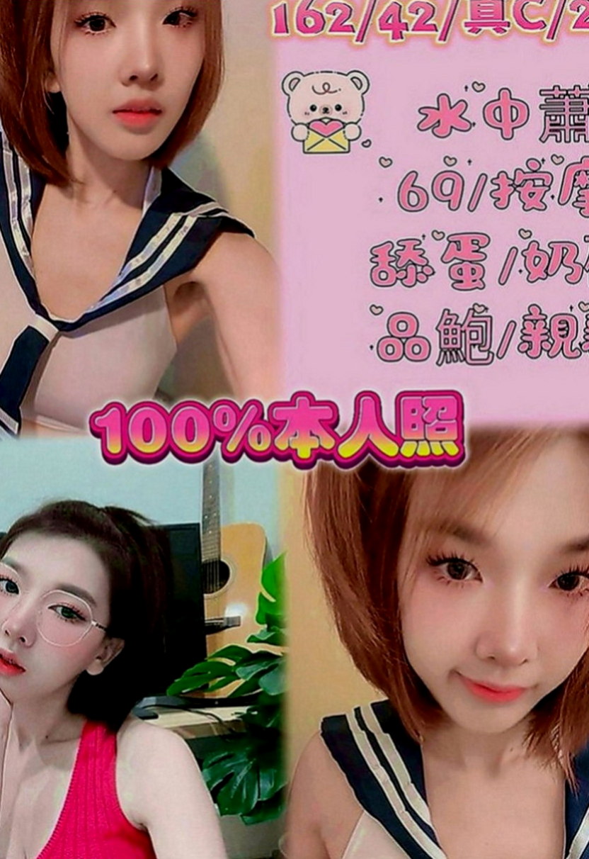 新竹外送茶|找小姐：蕊華 |氣質幼教老師|166cm|52kg|C罩杯|18歲|極品好康哦 有喜歡的可私密我   互動好 配合度很高 服務周到