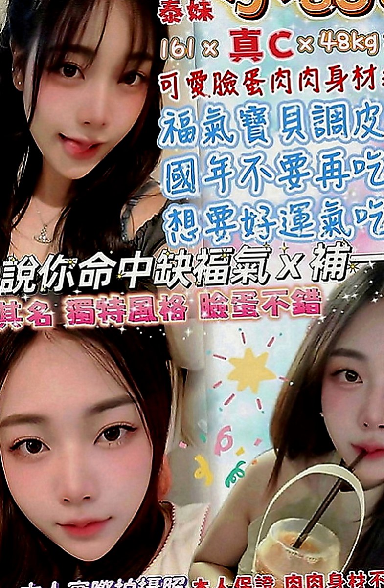 大樹一夜情：晨希 |東海學生妹|165cm|49kg|C罩杯|22歲|除了男朋友 只有你知道做你胯下呻吟的女人 還很會 #含蛋蛋 第一次體驗 真的很棒