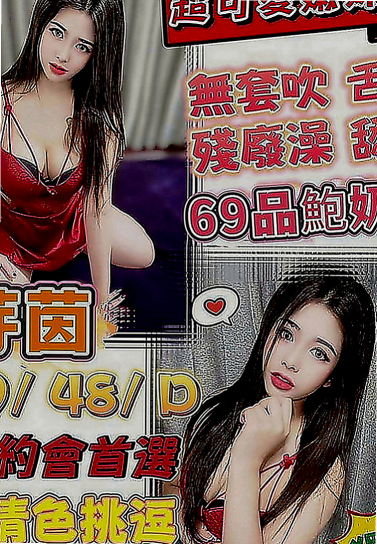 仁德小姐外約：️水水 |音樂系少女|164cm|42kg|C罩杯|21歲|讓你見識2女大奶閨蜜尤物淫浪樣  再加上兇兇的好身材讓人無法招架