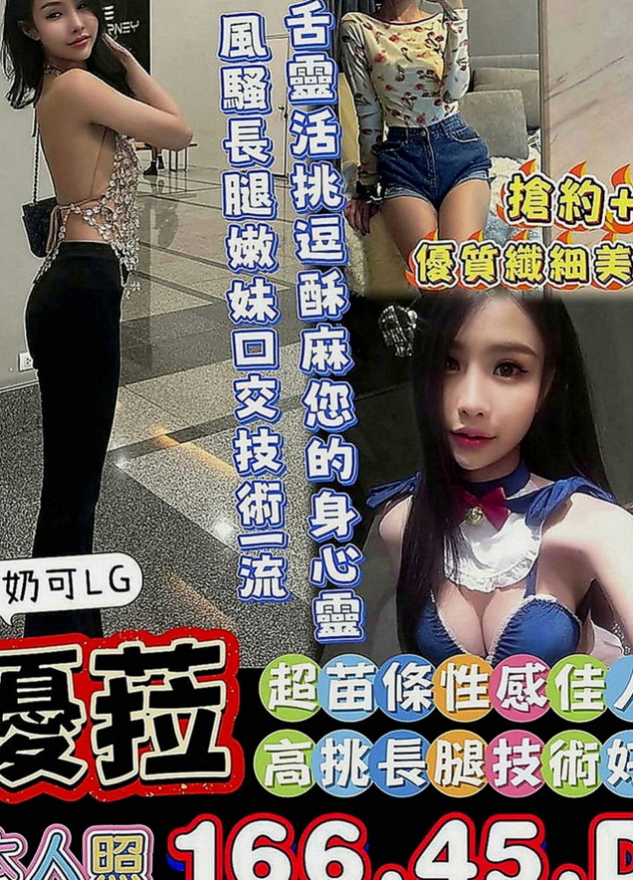台北定點茶|美女外送：拉拉 |淫蕩實習小護士|170cm|48kg|C罩杯|18歲|3Q新朋友信任直接安排無照口碑妹！  19歲 C奶 手感很棒還蠻軟der