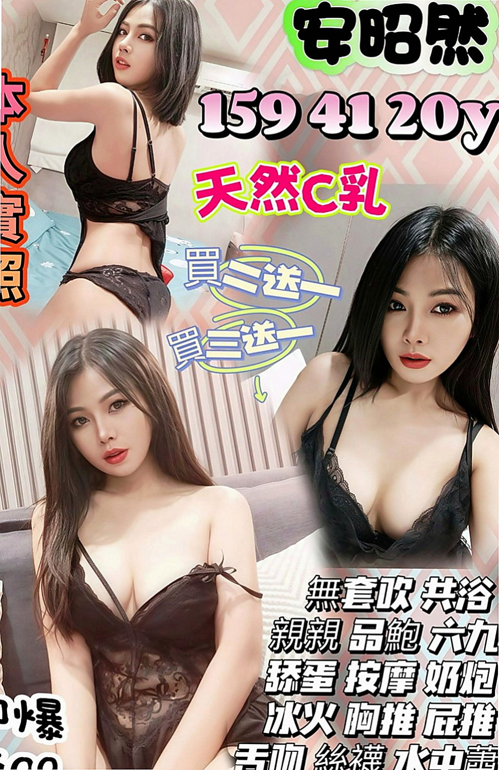 貢寮找女人：小雞 |人氣校花|163cm|54kg|D罩杯|21歲|跟妹妹玩奶泡～好爽哦～讓你找到女友的ＦＵ  高雄台南 的恩客們 別說沒有給你們好康唷