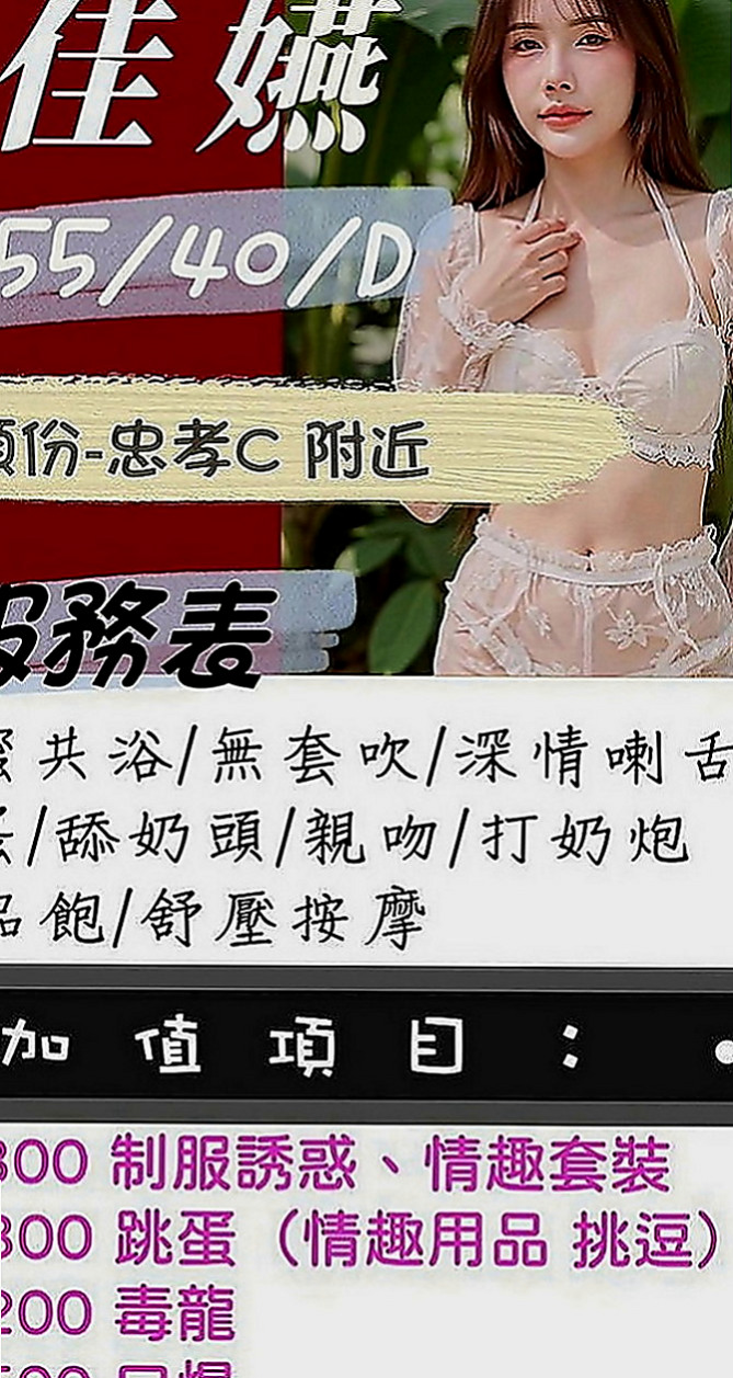 貢寮油壓：白蜜 |臺灣極品正妹|164cm|48kg|C罩杯|23歲|貼住我的胸,上上下下的滑動瞬間被她溫暖又柔軟的舌頭含住