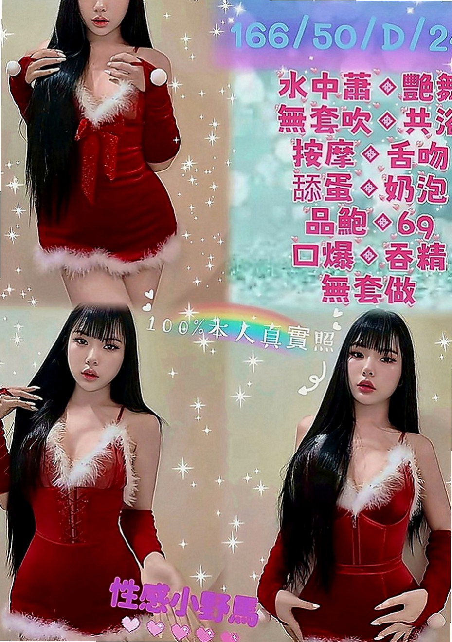 龜山找小姐：方瑜 |健身教練兼職|168cm|45kg|C罩杯|21歲|服務多樣化 讓你躺著享受的帝王級服務微笑服務 不趕時間 很貼心 很敏感