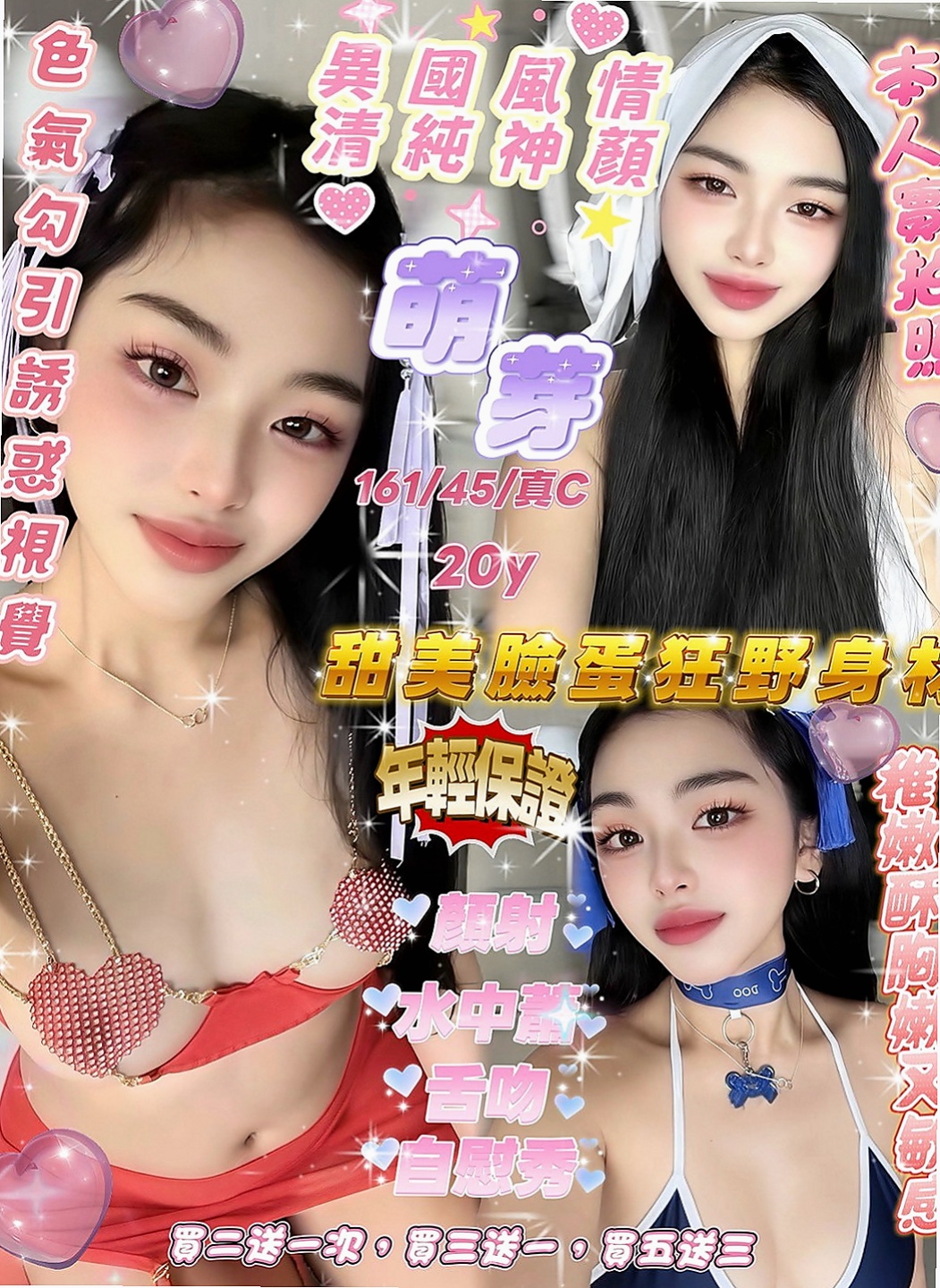 台南外送茶|按摩全套：唐娜 |插花店老闆娘|167cm|43kg|E罩杯|20歲|#月底還有超大優惠喲  毒龍鑽 清水溝 品鮑 ６９ 夾腿 奶砲 秀舞 舔奶頭 舔蛋蛋 舔全身 共浴 泰國浴 作愛 變裝