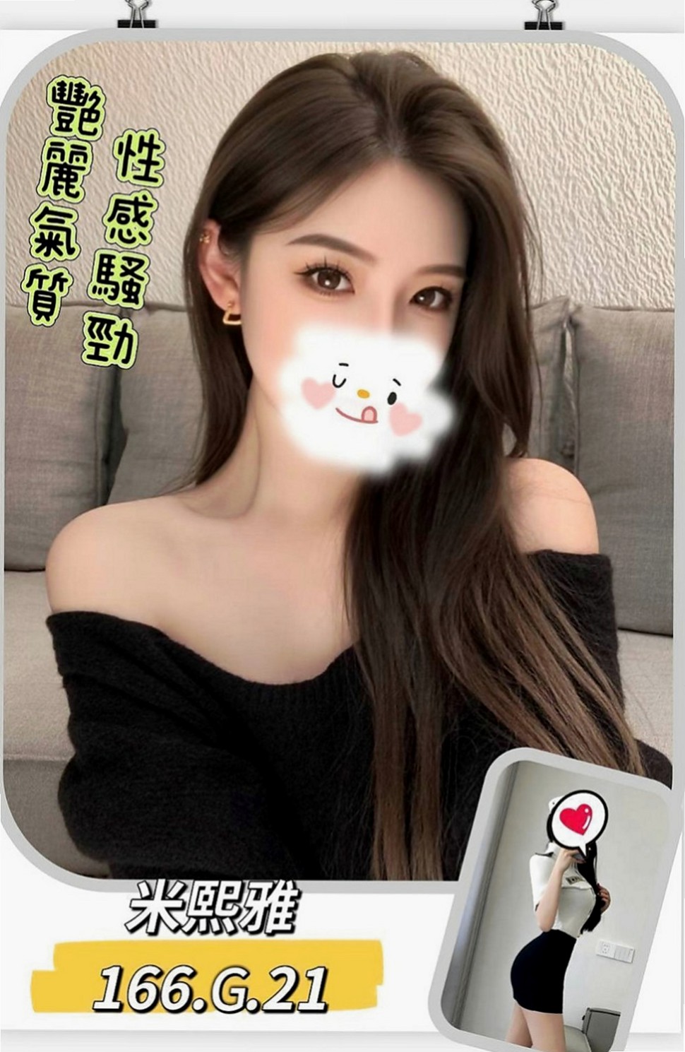 烏日按摩：新瑜 |樹德學生|166cm|43kg|C罩杯|21歲|奶泡 親親 可配合69床上敢玩可以來試試看唷～  敢玩的服務：口爆 無套不內射 69 舔鮑 LG