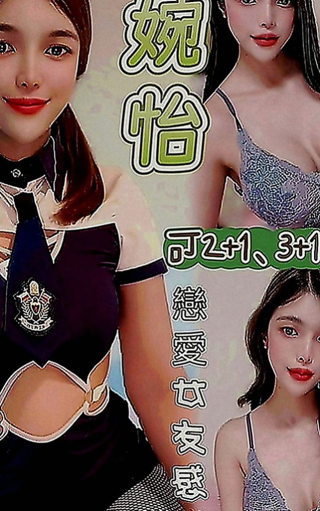 外埔叫小姐：曼帝 |勾魂熟女兼職|170cm|52kg|E罩杯|22歲|嬌小羞貌 不是她不敢玩 是她會裝害羞  清秀乖巧 總能給人清純女友FUㄉFU