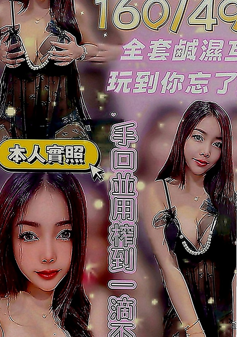 苗栗外約：小V |火辣小護士|170cm|47kg|C罩杯|20歲|親民價：8000 帶走 套餐 更划算 私密我呀  熱情 主動的 什麼都可以玩 有沒有哥哥來幹她啊