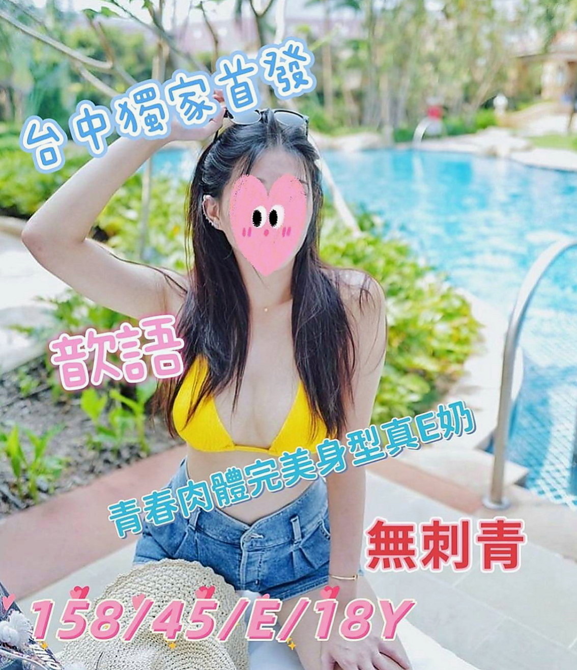 西屯外叫：葳如 |護理師小姐姐|165cm|45kg|E罩杯|21歲|氣質優雅 青熟女 最懂男人的需求 第一位布丁說 會給見面禮 驚喜唷