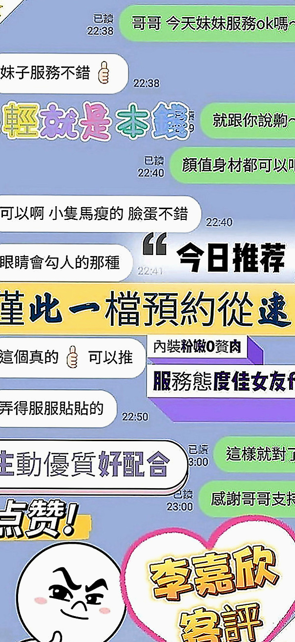新北外送茶|八大娛樂網：尤果醬 |中美混血|167cm|46kg|D罩杯|22歲|服務好(可吹不戴、69、舌吻)...  # 想要跟你一起共度春宵！