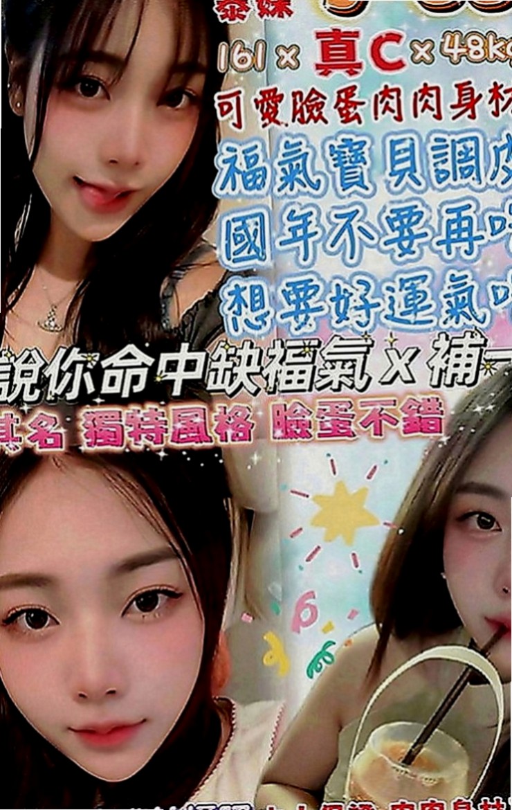 大樹一夜情：晨希 |東海學生妹|165cm|49kg|C罩杯|22歲|除了男朋友 只有你知道做你胯下呻吟的女人 還很會 #含蛋蛋 第一次體驗 真的很棒