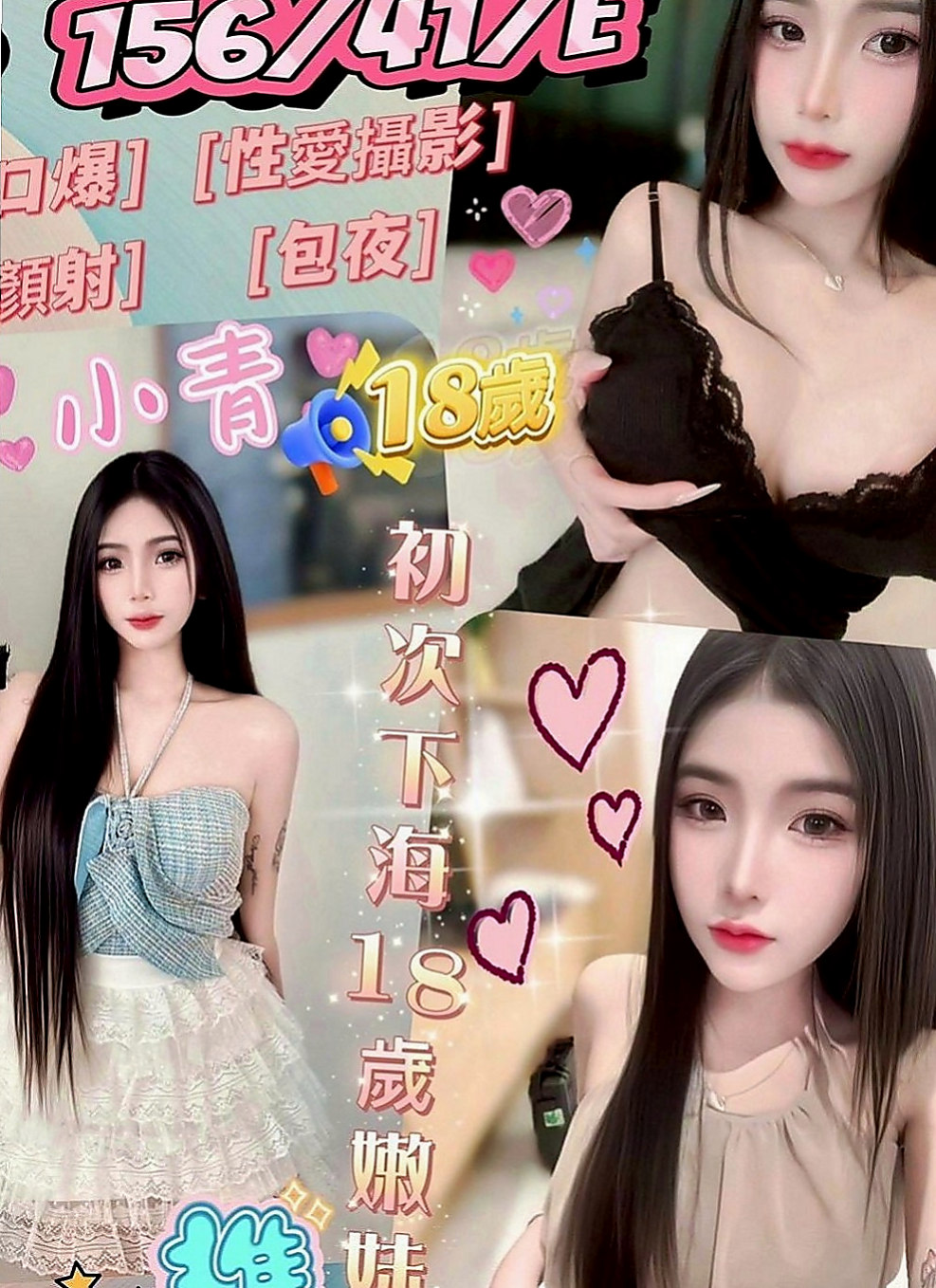 台北小姐外約：艾瑪 |應屆大一新生|167cm|46kg|C罩杯|24歲|帶套做，可舌吻，主動豪放，服務全方位！#你想玩哪一個小姐就有哪一個的福利待遇