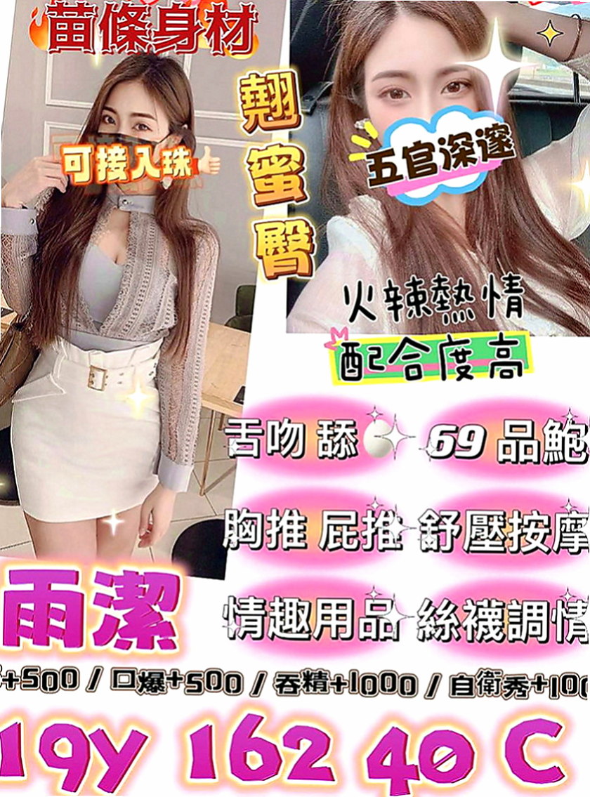 大同按摩外送：思憶 |紅牌巨乳茶|167cm|55kg|E罩杯|24歲|身材嬌小瘦但是胸不小 而且胸型漂亮  之前在某酒店上班目前轉來外送做兼職
